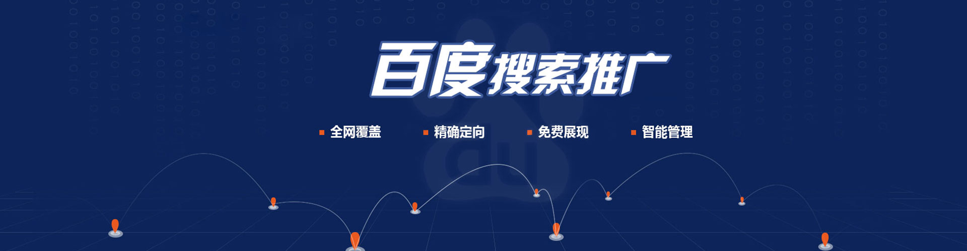 碑林百度包年竞价